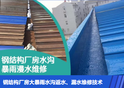 泰州金属屋面防腐翻新确保金属屋面长久使用