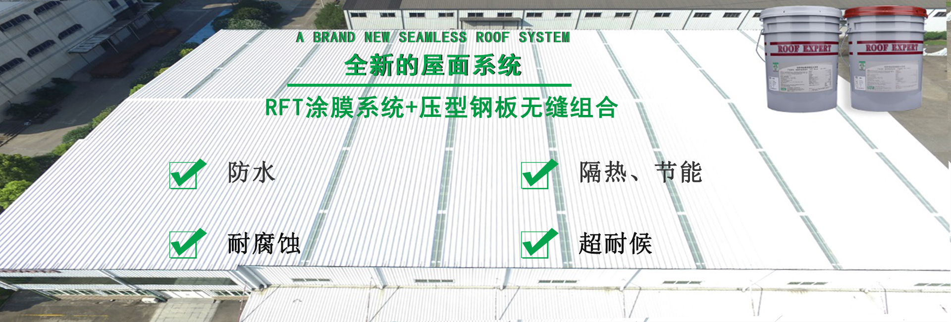 泰州金属屋面防腐翻新